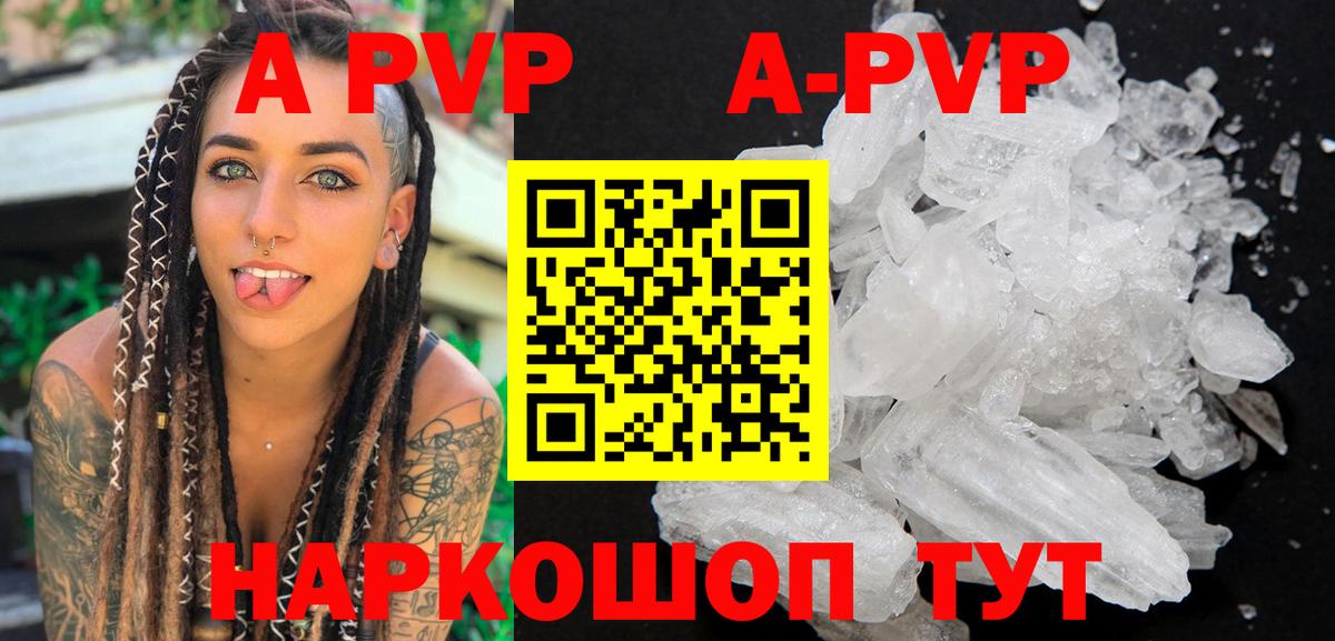Богородск  Alpha-PVP  Вход с VPN  A PVP мука  Альфа ПВП мука  Альфа ПВП СК 