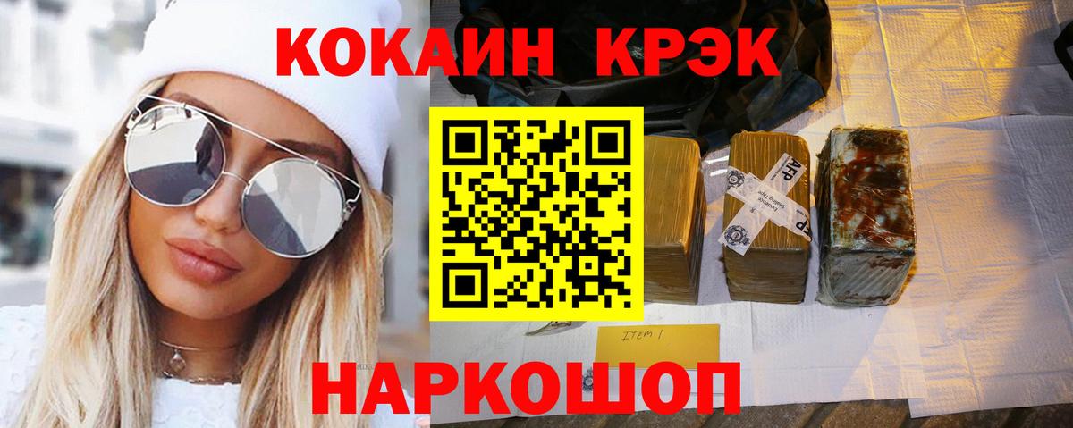 КОКАИН Fish Scale  COCAIN Эквадор  Вход с VPN  Богородск 