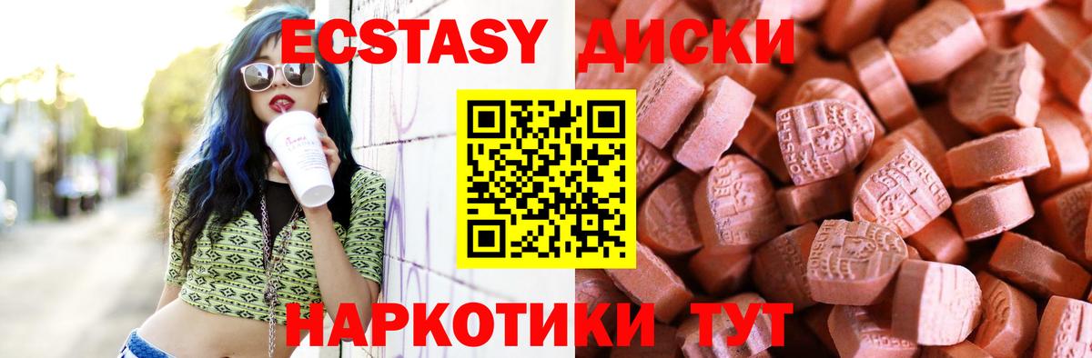 Экстази TESLA  Экстази  Богородск  Вход с VPN  Экстази ешки 