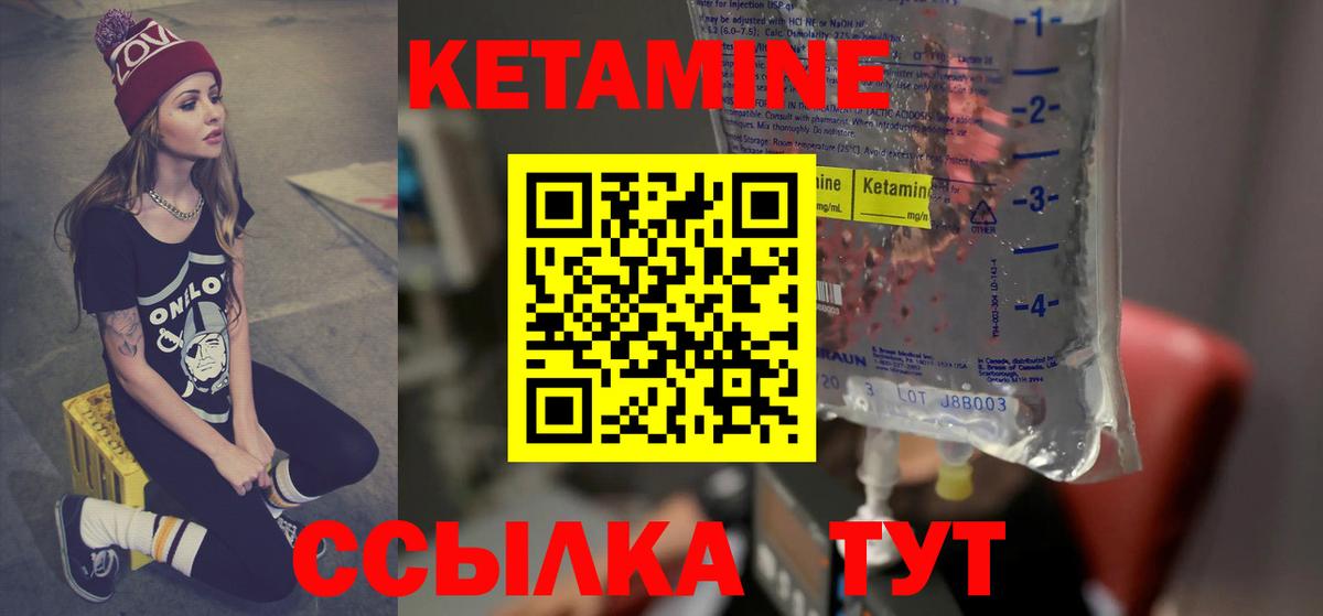 Богородск  КЕТАМИН VHQ  Вход с VPN  Кетамин ketamine 