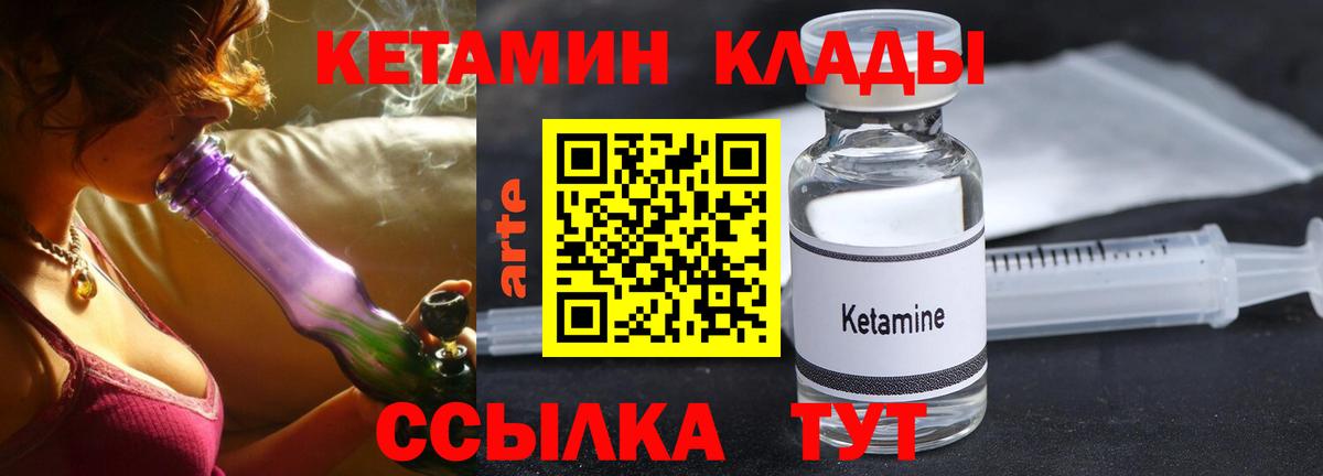 Кетамин ketamine Богородск