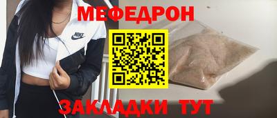 мяу мяу кристалл Каменск-Уральский