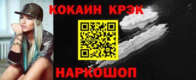 кокаин VHQ Каменск-Шахтинский