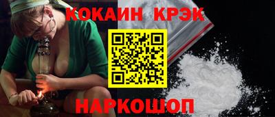 кокаин VHQ Каменск-Шахтинский