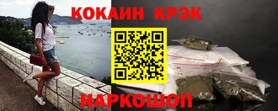 кокаин VHQ Каменск-Шахтинский