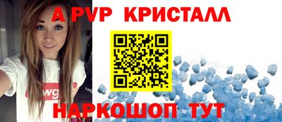 кристаллы Камень-на-Оби