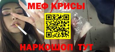 мяу мяу кристалл Каменск-Уральский
