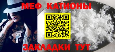 мяу мяу кристалл Каменск-Уральский