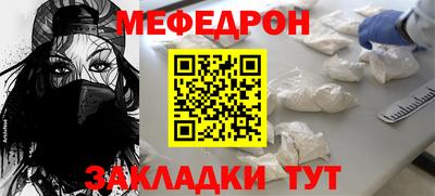 мяу мяу кристалл Каменск-Уральский