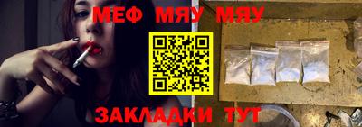 мяу мяу кристалл Каменск-Уральский