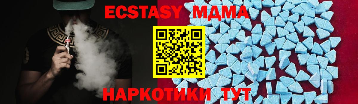 Богородск  МДМА Molly  Вход с VPN  МДМА молли 