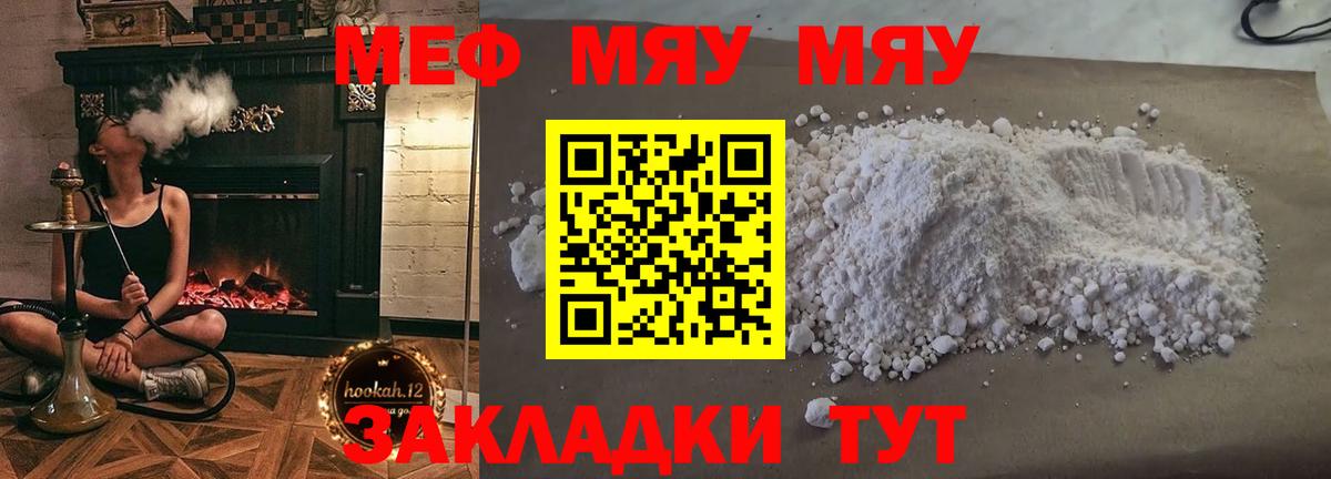 Богородск  МЕФ кристаллы  Меф кристаллы  Вход с VPN 