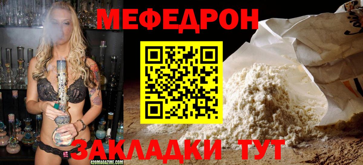МЕФ мука Богородск