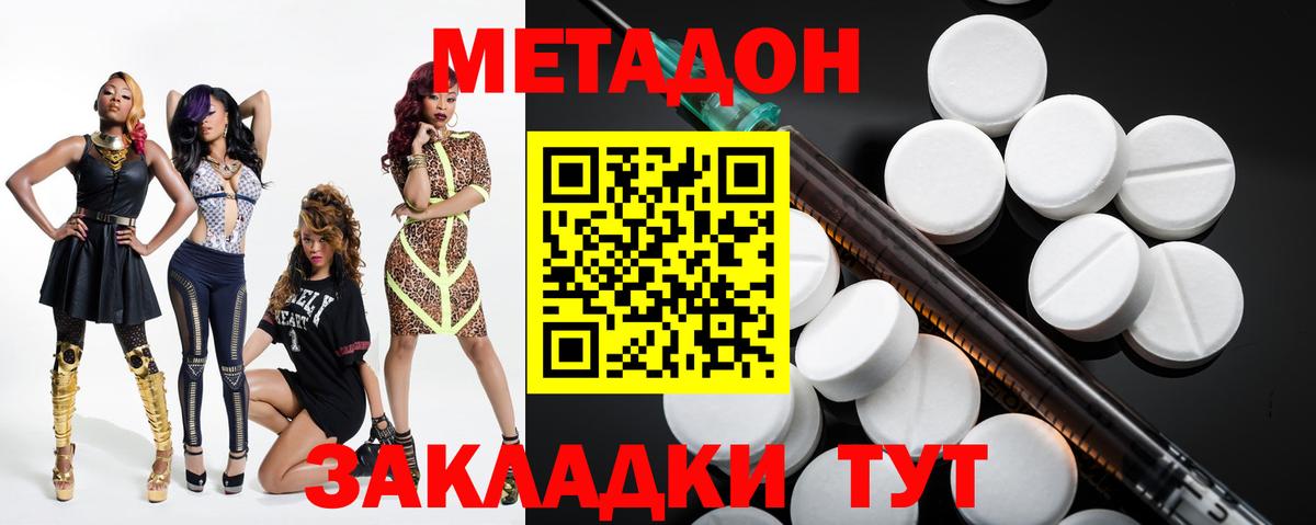 МЕТАДОН кристалл  Вход с VPN  Богородск  МЕТАДОН кристалл 