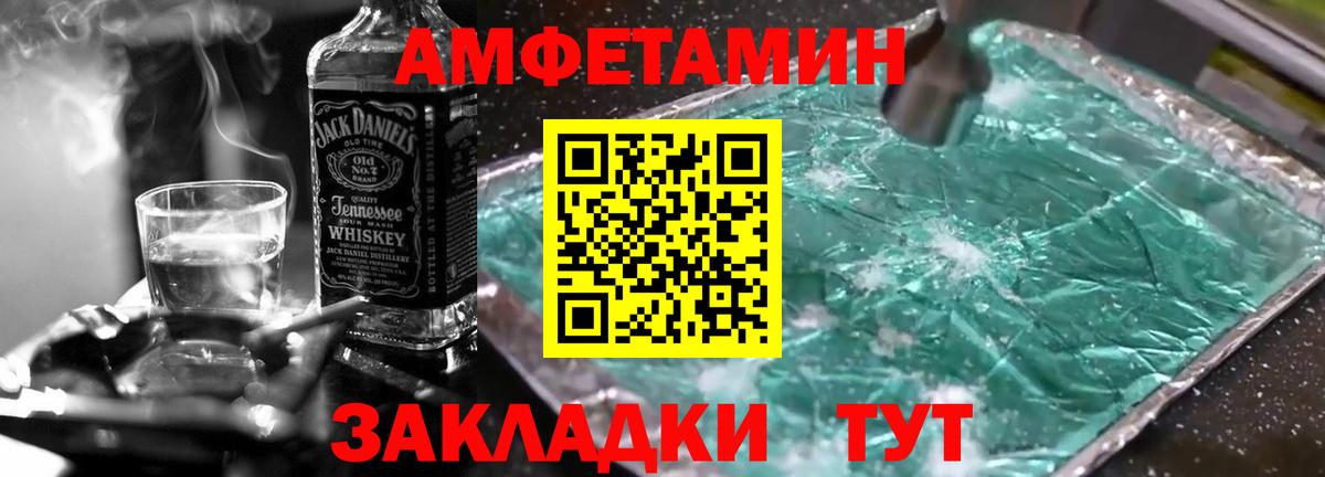МЕТАМФЕТАМИН Methamphetamine Богородск