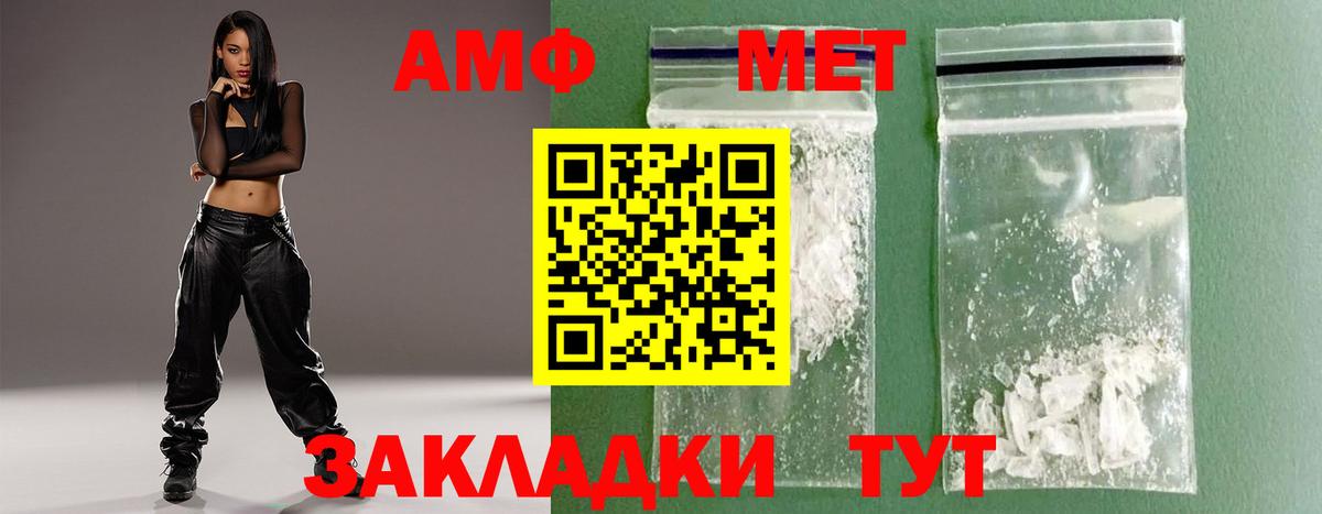 МЕТАМФЕТАМИН мет  Вход с VPN  Богородск 