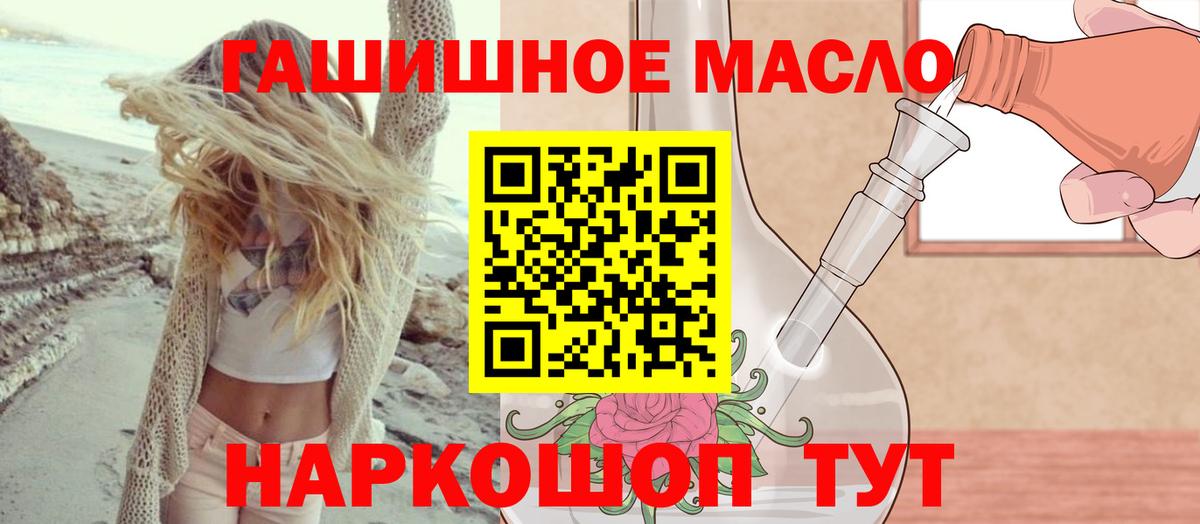 Дистиллят ТГК вейп с тгк  ТГК гашишное масло  цены наркотик  Вход с VPN  Богородск 