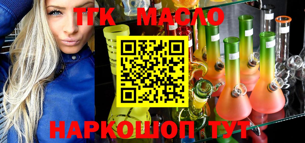 ТГК вейп Богородск